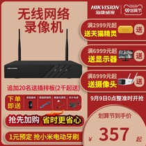 Hikvision wireless hard disk recorder NVR webcam home WiFi monitoring host DS-1104WB