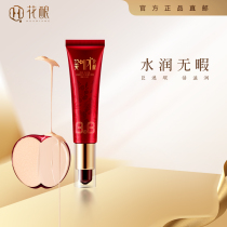 Flower Stuffed Aquatic Baby Cream 35g Nude Makeup Concealer Cream Oil Control Moisturizing Cream Lightening Foundation