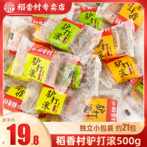 Daoxiang Village Donkey Roll 500g Snacks and Pastries Snacks and Snacks Mozi Ciba Rice Cake Glutinous Rice Cake Traditional Pastry