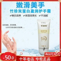 Guozhen Zhuzhen Yingrun hand cream 70g double protein moisturizing and moisturizing lock moisture to repair skin damage