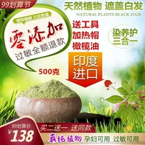 India imported authentic pure plant Hena powder natural hair dye paste to cover white hair official website Hina pollen