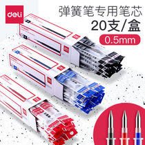 Power press refill 0 5mm Black Spring head 6906 water pen replacement wholesale red blue neutral refill