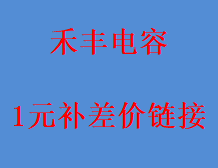 1 yuan to make up the difference link capacitor resistor diode transistor