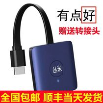 Bushes mobile phone connector TV Wireless pitchers in the same screen horizontal vertical screen projectors computer display projectors