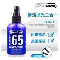 Professional Dunlop Dunlop Guitar Cleaning Polishing and Maintenance Care Kit P65CP4 Anti-rust Finger Board