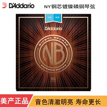 Professional grade Dadario NB1253 1047 carbon steel string nickel-plated copper acoustic acoustic guitar string set of 6