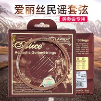 Professional Alice guitar string folk wood guitar string set set a set of 6 AWR47 phosphorus copper test performance King