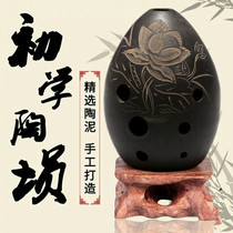(Tmall Music)Eight-hole pottery Xun musical instrument beginners self-study students Children and adults