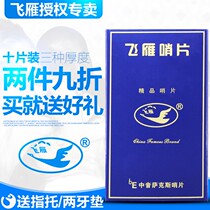 Professional-grade flying geese playing down e-alto saxophone Sentinel film domestic Sentinel independent moisture-proof package 10