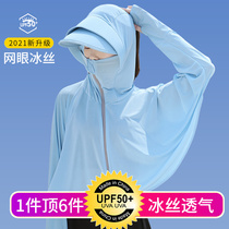2021 new sunscreen clothes womens summer ultraviolet ice silk sunscreen clothes breathable thin blouse cardigan cycling electric car