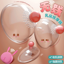 Breast massager chest stimulation licking allowing flirting breast clip nipple nipple sucking adult female sex toys