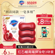 Shuwengjia pomegranate soap full body fragrance Long-lasting fragrance Male and female bath hand wash bath soap official flagship