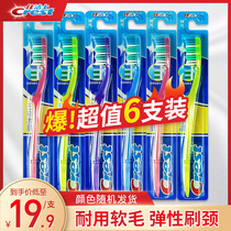 Crest colorful crystal toothbrush 6 soft hair medium hair gingival protection Family Package (random hair)