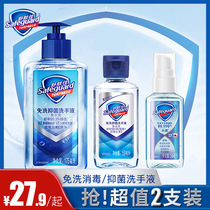Shu Fujia disposable disinfectant gel antibacterial hand sanitizer Wang Yibo same alcohol sterilization hand sanitizer