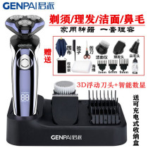 Four-in-one Multi-functional razor hair clipper men shaving razor dual-use high-power digital gua hu zi dao