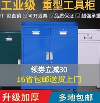 Heavy tool cabinet Workshop tin cabinet Hardware locker Drawer tool cart thickened with lock workbench