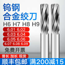 H7 alloy reamer 100 6 01 6 02 6 03 6 04 6 05 6 06 6 07 6 08 6 09