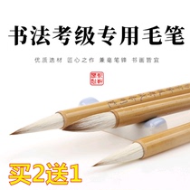 Shanghai nine-year compulsory education examination special pen stage writing grade special pen Primary School junior high school students introductory calligraphy Zhongkai and brush grade examination special brush