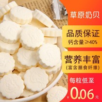 Snacks Inner Mongolia specialty dry eating milk tablets 100g-2kg high calcium milk shellfish candy children nutrition snacks cheese candy