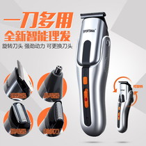 High-grade electric Ricoh head artifact replaceable self-service electric clipper shaving knife hair clipper hair clipper shaving knife charging