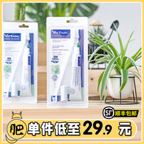 French Vic Dogs Universal CET Compound Enzyme Toothpaste Toothpaste Set Clean Oral Teeth Atartar Calculi