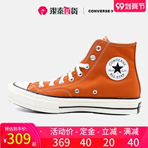 CONVERSE CONVERSE Mens Shoes Womens Shoes 1970 Couple Orange High-top Casual Shoes Canvas Shoes 171475C YS