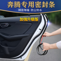 Steam-T99 T99 T33 T33 T77 T77 X80B50B70B30 X80B50B70B30 special sealing strip door soundproof strip