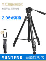 Yunteng 999 tripod Thermometer photography camera 2 meters SLR tripod Mobile phone live camera bracket