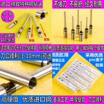 Imported hollow drill bit electric punching machine drill bit hanging card punching machine drill bit punching drill bit paper drill