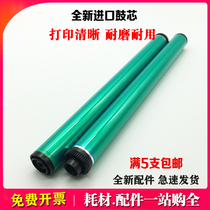 The application of sharp AR310DR-c AR256L photosensitive drum AR316L M258 drum M318 M238 M316 MX26