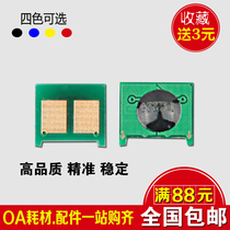 Applicable to HP305A CE410 toner cartridge chip HP pro300 M451 475 M351 375 hp400 CE410 4