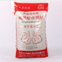 80kg of female rabbit feed rabbit small rabbit open grain nutrition milk rabbit grain general pregnancy packaging
