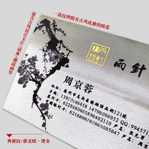 Elegant and elegant paper color business card custom texture water pattern Gangu card slippery face Liv elegant cloth pattern EVO Ivory