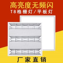 t5t8 Grille Light Panel 300 * 1200L Panel Light 600600 Embedded Engineering Office Integrated Ceiling