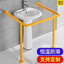 Third bathroom barrier-free column basin handrail Basin Basin basin washbasin Disabled elderly toilet hand-washing railing