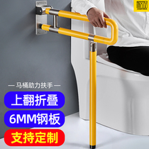 Folding toilet handrails for the elderly non-slip barrier-free safety Disabled bathroom toilet railing toilet toilet toilet