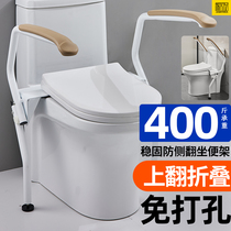 Punching-free folding toilet Toilet Armrest for the Elderly safely uphols-up Toilet Bowl Assist Holder Aids Up up