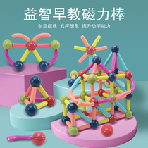 Variety of magnetic sticks Childrens puzzle building blocks large particles magnetic assembly baby magnet pieces creative early education toys