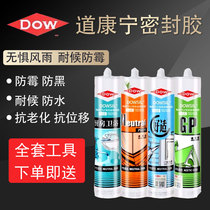 Dow Corning glass glue neutral silicone sealant waterproof mildew proof kitchen bathroom doors and windows weather resistant structural glue White Transparent
