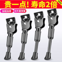 Childrens bicycle ladder 12 14 16 18 20 inch foot support single stroller accessories parking rack support