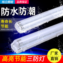T8led three anti-lamp full set of moisture-proof anti-fog waterproof dustproof explosion-proof bracket Emergency double tube with cover fluorescent lamp holder
