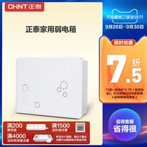Chint multimedia collection box weak current module box home router information box fiber into the home white empty box