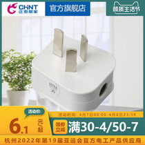 Zhengtai Electric appliance Zhengtai Three-pole plug 10A Three-pole plug wiring plug positive Tai switch socket