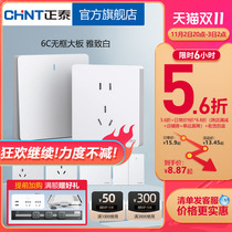 Chint official flagship store switch socket household concealed wall one open five-hole 86 type panel porous 6C white