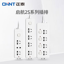  (Sale)Zhengtai usb socket plug row multi-purpose function household plug board drag wiring board
