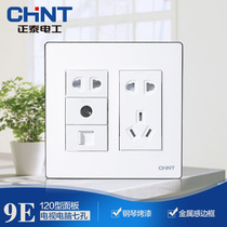 CHINT switch socket 120 type Chint socket Seven-hole TV computer socket