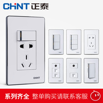 Chint switch socket 120 type switch socket 120*72 type panel 9E household power switch socket