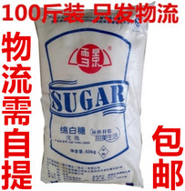Excellent grade snow scene cotton white sugar 100 kg cotton white sugar 50 kg 50kg Logistics 