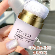 Fluffy powder oil head greasy deity machine face wash hair Liu Haiphong pine powder to oil dry and dry hair powder sloth spray powder