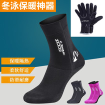 Winter swimming gloves winter swimming special thermal gloves anti-cold feet cover diving socks equipped with foot webbing men and women thickened